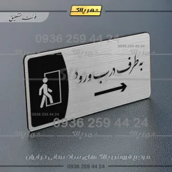 Alternative view of پلاک مولتی به طرف درب ورود چپ
